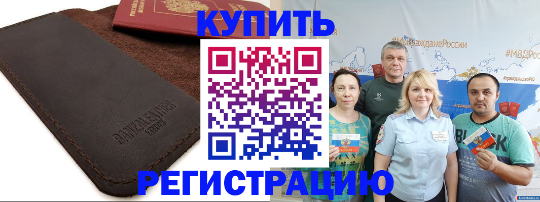 прописка для кредита в Югорске