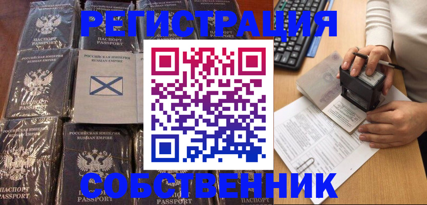 прописка иностранных граждан в Югорске