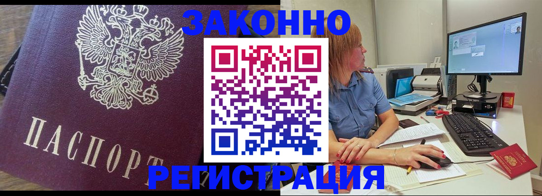 прописка иностранных граждан в Югорске