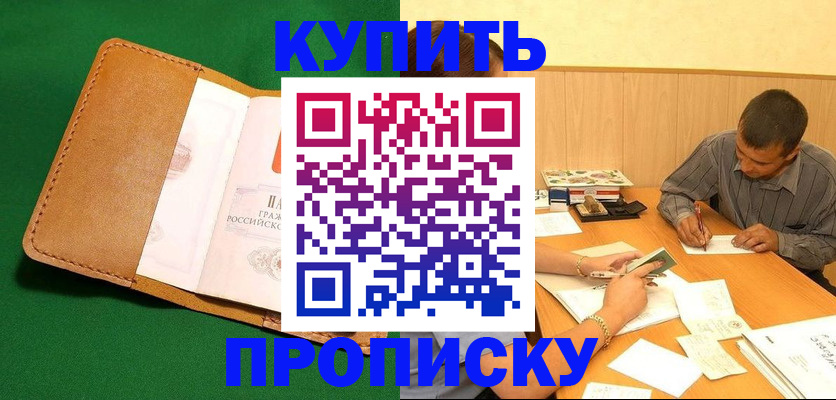 регистрация в Югорске