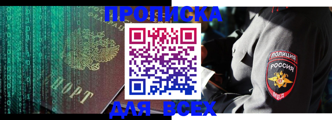 временная регистрация законно в Югорске